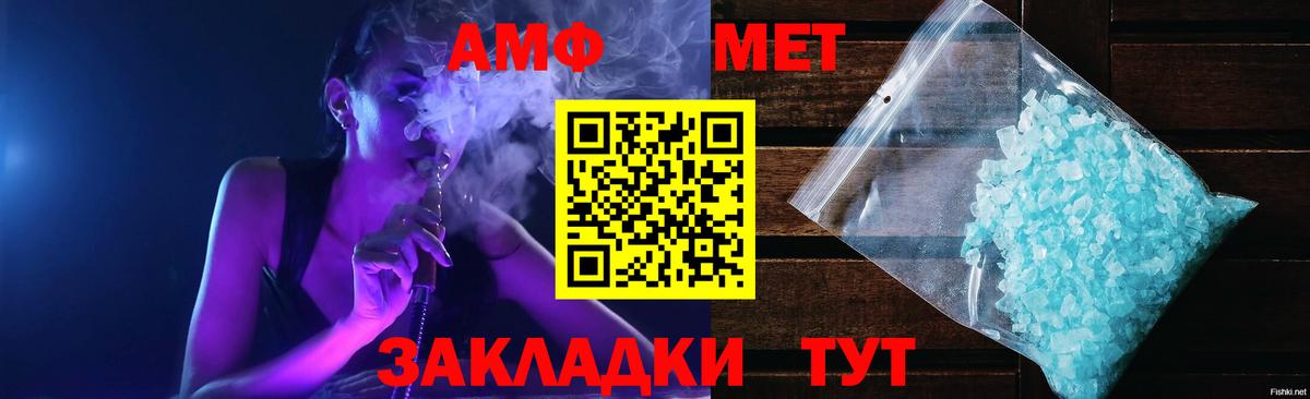 Ставрополь  Амфетамин  Вход с VPN  АМФ VHQ 
