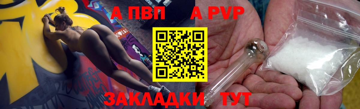 Ставрополь  Альфа ПВП Соль  Вход с VPN 