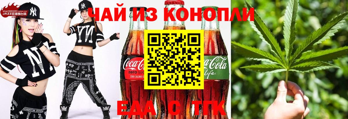 Cannafood конопля  Вход с VPN  Ставрополь 