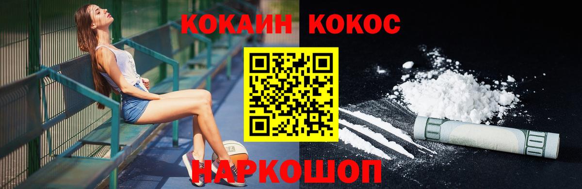 Кокаин  КОКАИН VHQ  Вход с VPN  Кокаин 99%  Ставрополь 