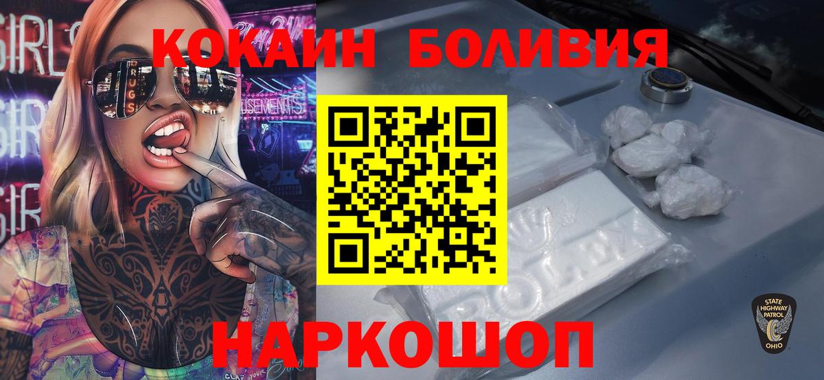 COCAIN 97% Ставрополь
