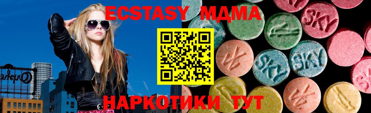 Ставрополь  Экстази  Вход с VPN  Ecstasy Дубай  Ecstasy диски 