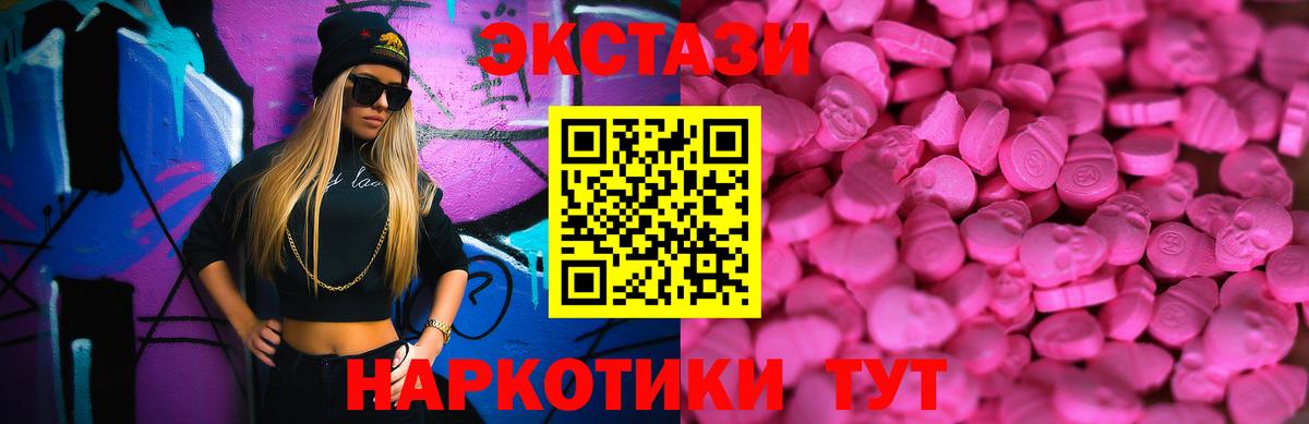 Ecstasy DUBAI Ставрополь