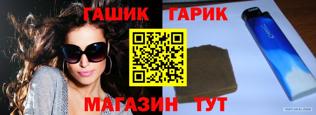 Ставрополь  ГАШ Premium  Вход с VPN 