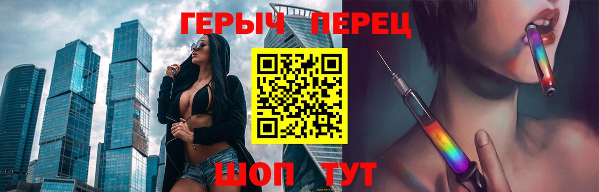 Ставрополь  Героин белый  ГЕРОИН  Вход с VPN 