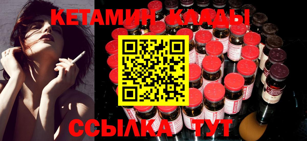 Ставрополь  КЕТАМИН ketamine  Кетамин ketamine  Вход с VPN 