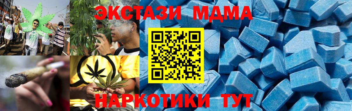 МДМА кристаллы  МДМА молли  Вход с VPN  Ставрополь 