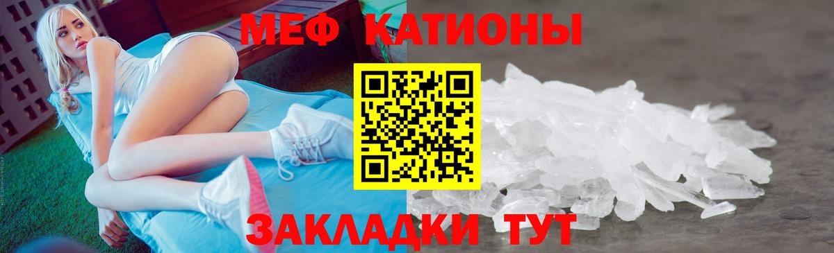 Мефедрон кристаллы  Мефедрон VHQ  Вход с VPN  МЕФ  Ставрополь  МЯУ-МЯУ 