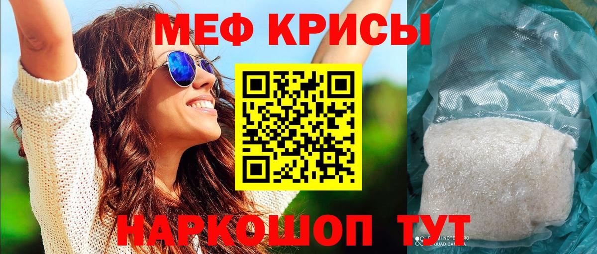 Меф мяу мяу кристаллы Ставрополь