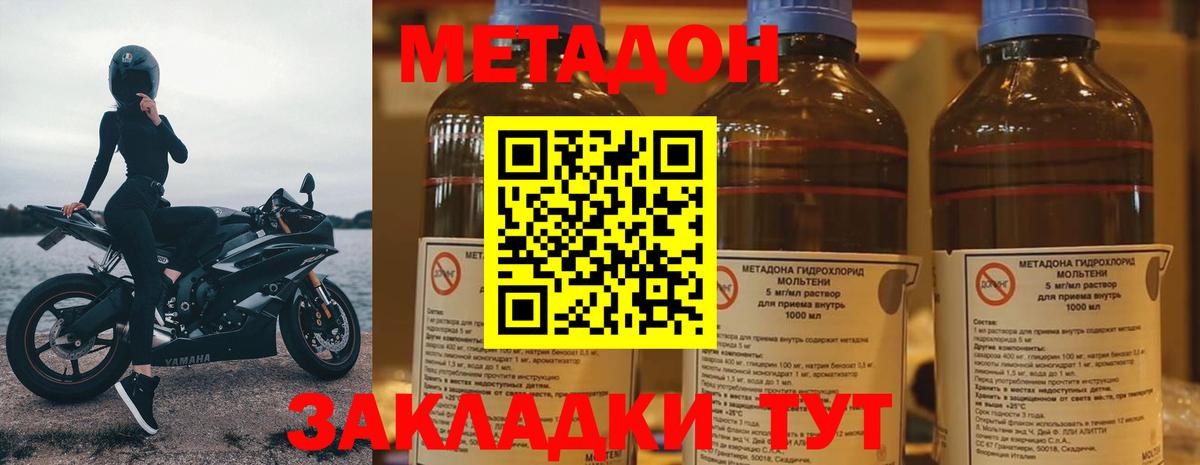 МЕТАДОН methadone  МЕТАДОН мёд  Вход с VPN  гидра зеркало  darknet как зайти  Ставрополь 