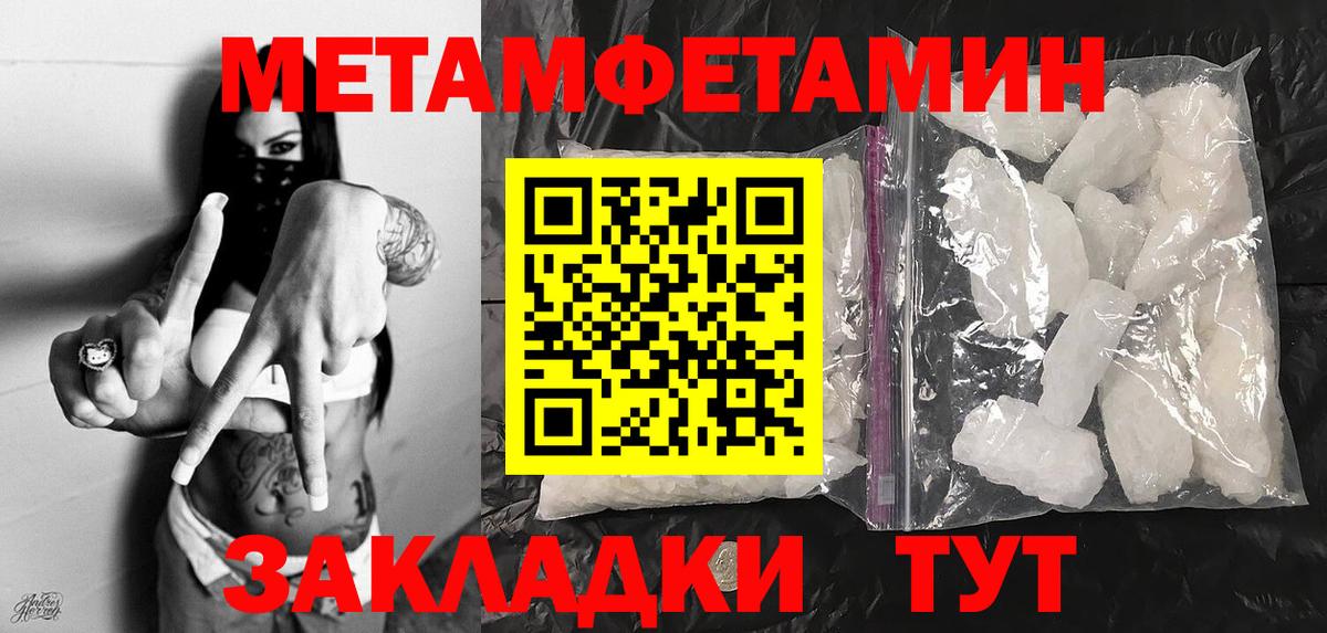Первитин мет Ставрополь