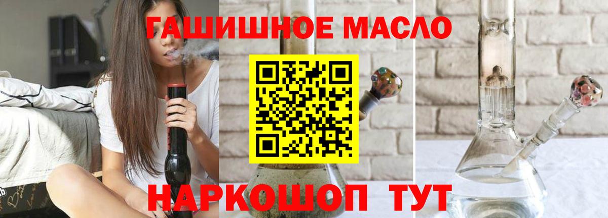 Ставрополь  ТГК вейп с тгк  Дистиллят ТГК жижа  Вход с VPN 